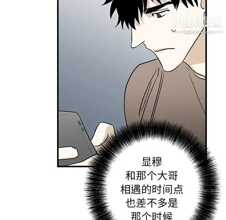 漫画《牵我手好吗》第39话第30张图