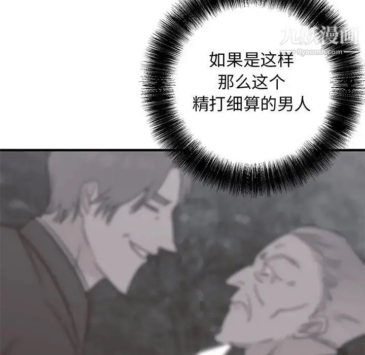 漫画《牵我手好吗》第39话第33张图