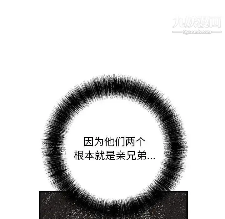 漫画《牵我手好吗》第39话第35张图