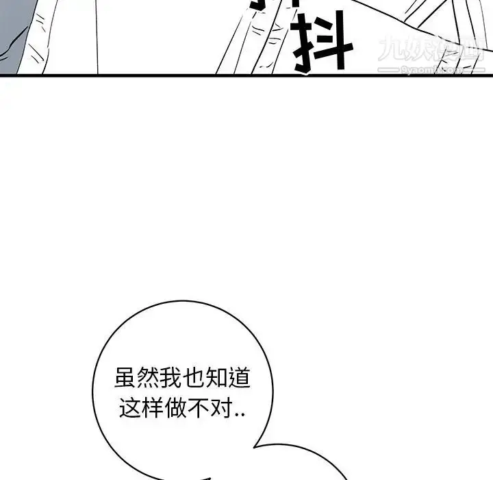 漫画《牵我手好吗》第39话第48张图