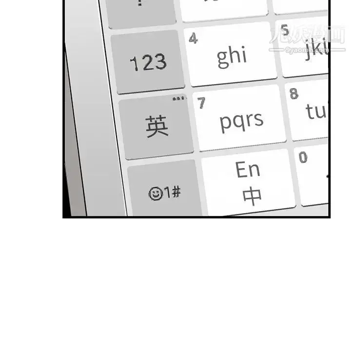漫画《牵我手好吗》第39话第5张图