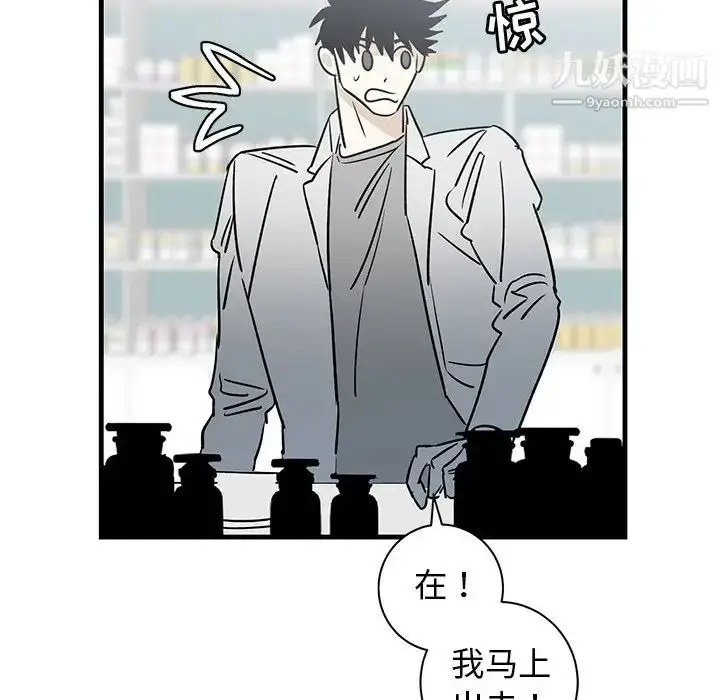 漫画《牵我手好吗》第39话第53张图