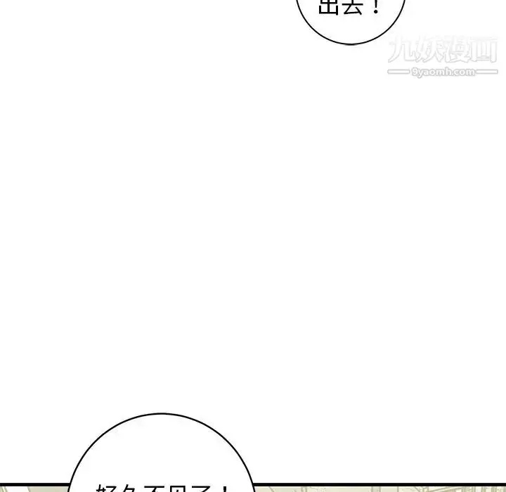 漫画《牵我手好吗》第39话第54张图