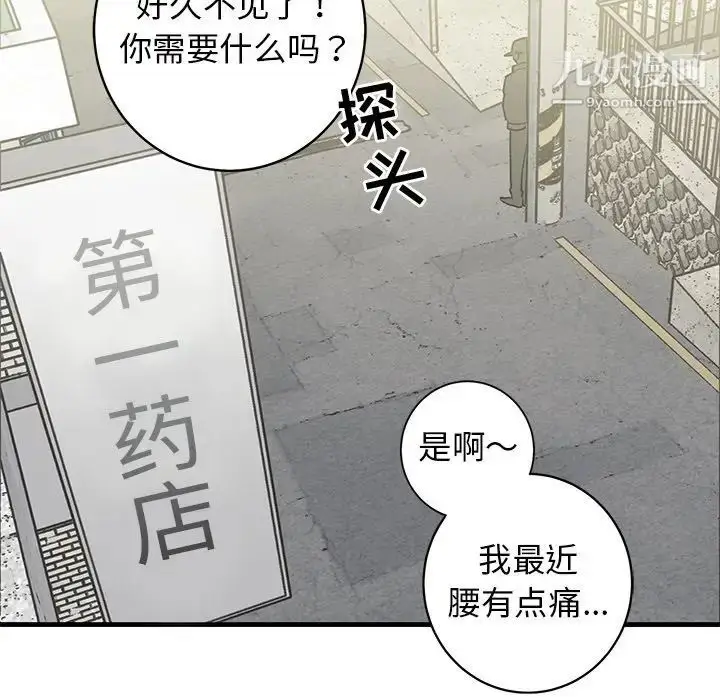 漫画《牵我手好吗》第39话第55张图