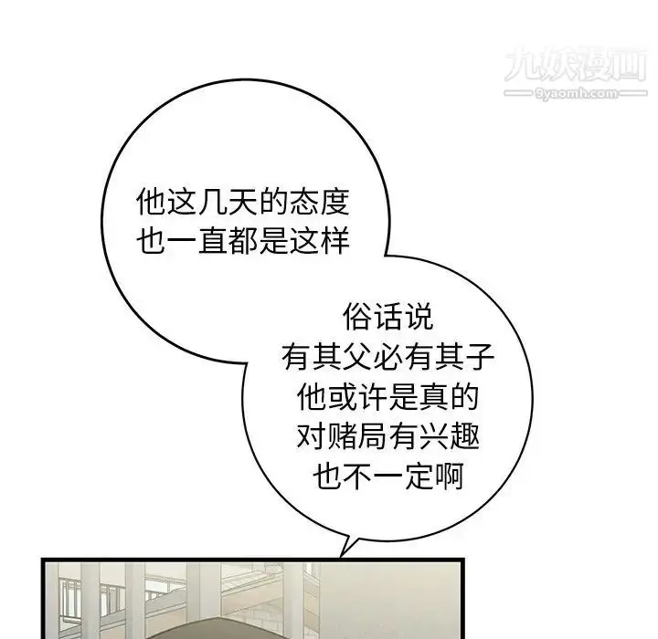 漫画《牵我手好吗》第39话第60张图