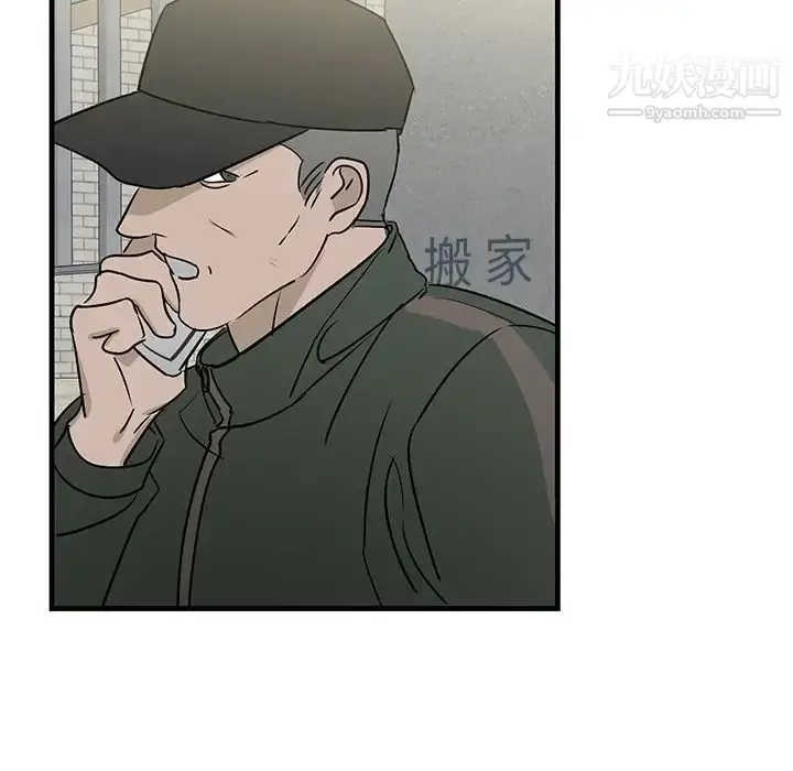 漫画《牵我手好吗》第39话第61张图