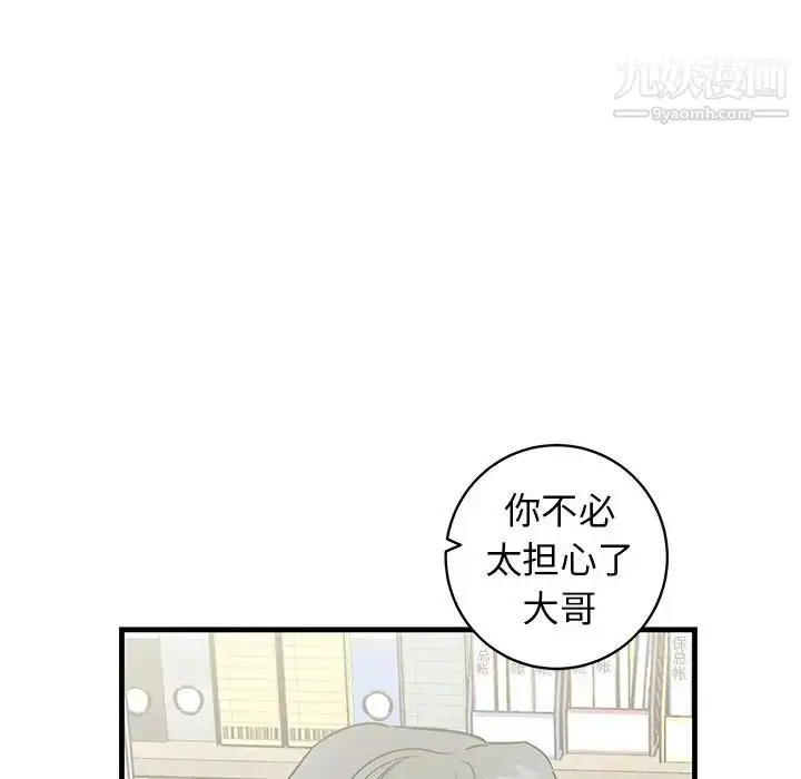 漫画《牵我手好吗》第39话第62张图