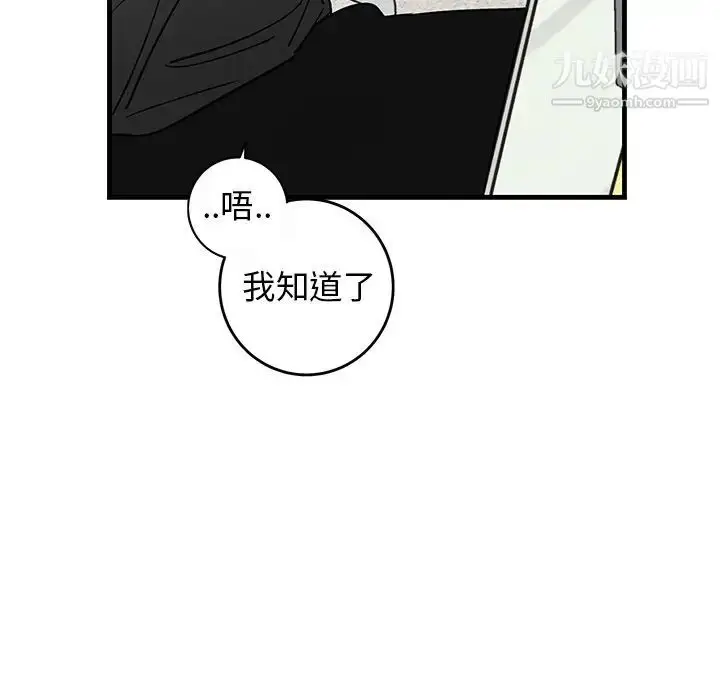 漫画《牵我手好吗》第39话第64张图