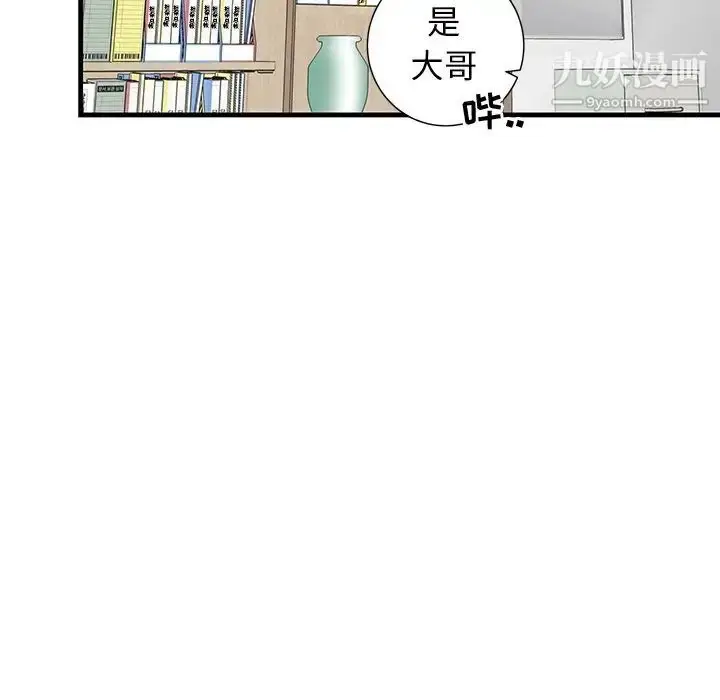 漫画《牵我手好吗》第39话第66张图