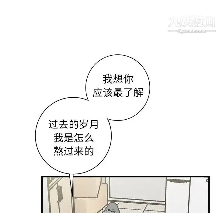 漫画《牵我手好吗》第39话第72张图