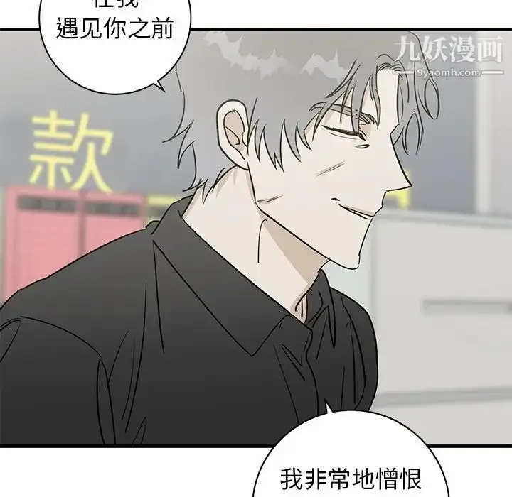漫画《牵我手好吗》第39话第75张图