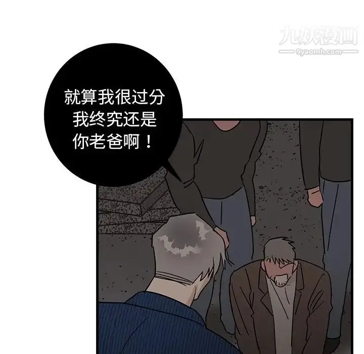 漫画《牵我手好吗》第39话第80张图