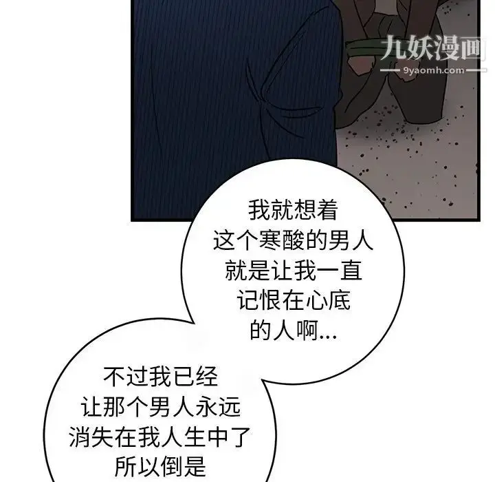 漫画《牵我手好吗》第39话第81张图