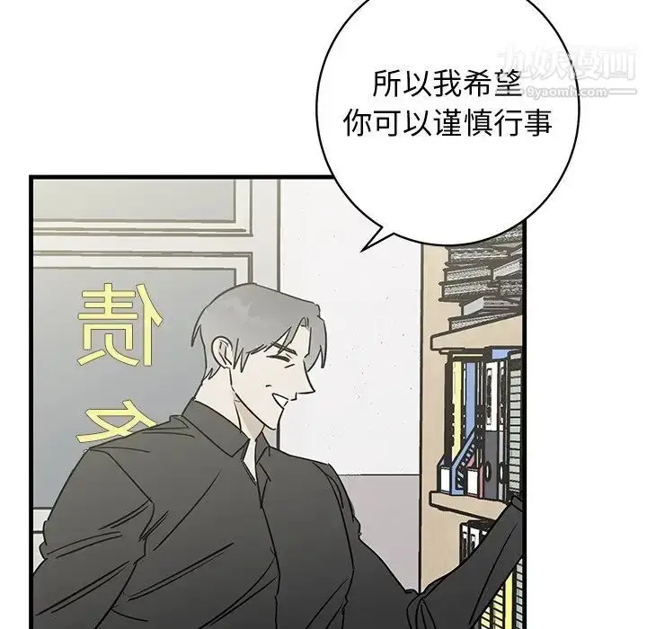 漫画《牵我手好吗》第39话第85张图