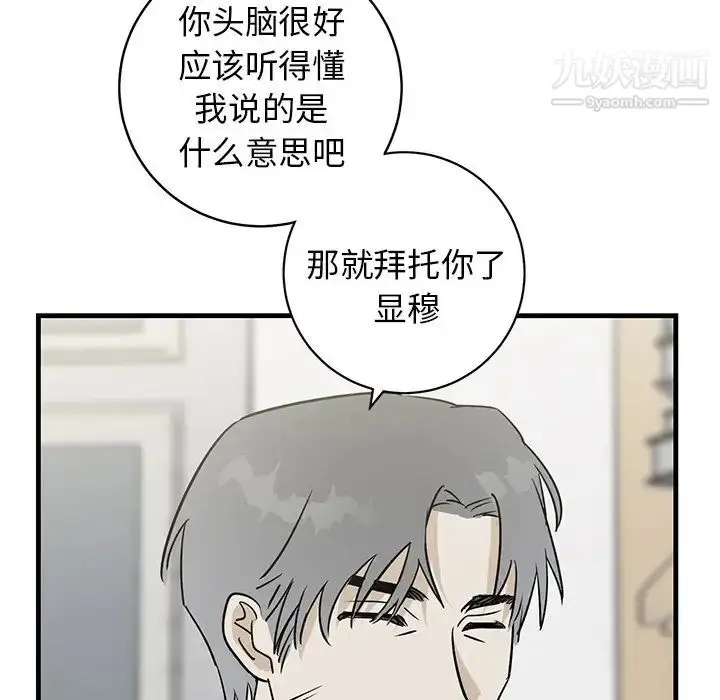 漫画《牵我手好吗》第39话第87张图