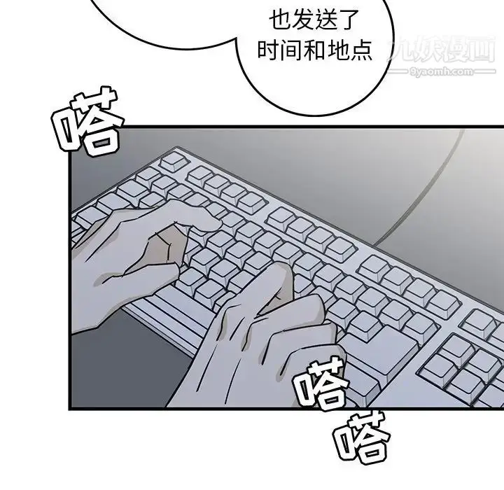 漫画《牵我手好吗》第39话第94张图