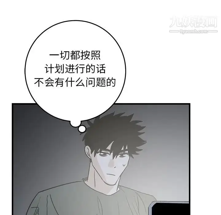 漫画《牵我手好吗》第39话第95张图