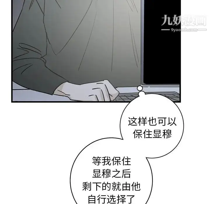 漫画《牵我手好吗》第39话第96张图