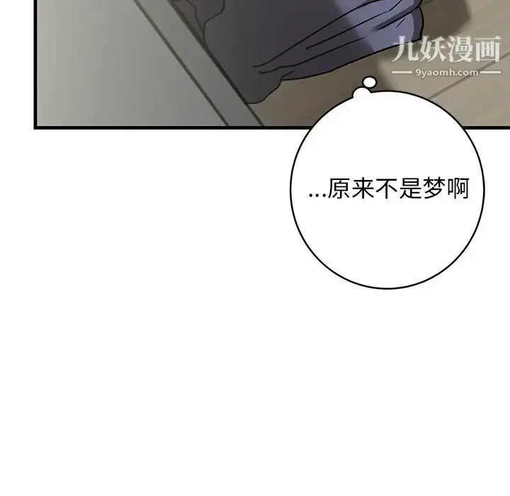 漫画《牵我手好吗》第38话第100张图