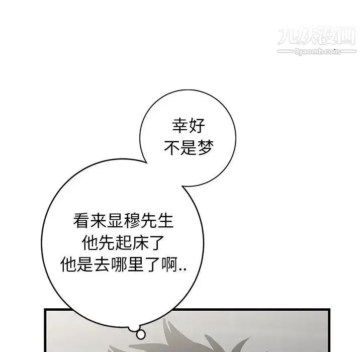 漫画《牵我手好吗》第38话第101张图