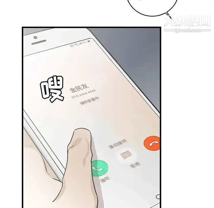 漫画《牵我手好吗》第38话第106张图