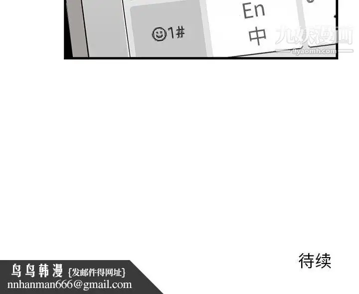 漫画《牵我手好吗》第38话第111张图