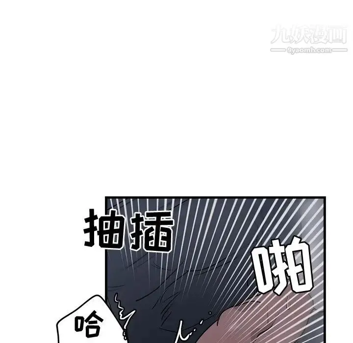 漫画《牵我手好吗》第38话第15张图
