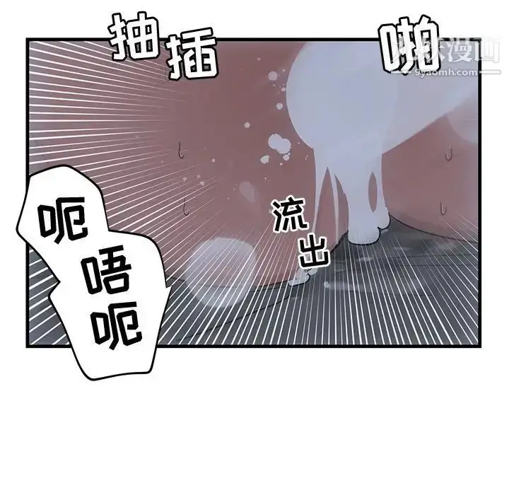 漫画《牵我手好吗》第38话第19张图
