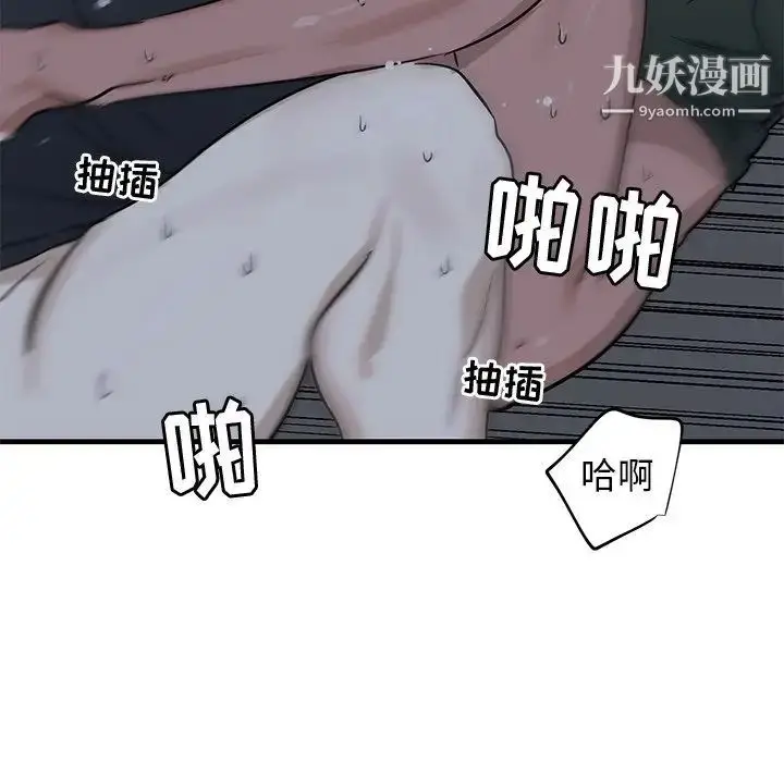 漫画《牵我手好吗》第38话第22张图