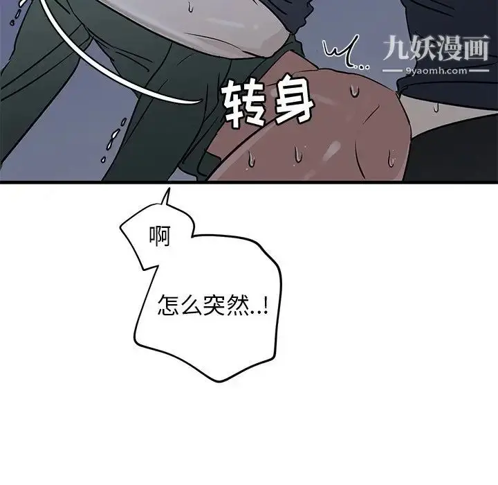 漫画《牵我手好吗》第38话第24张图
