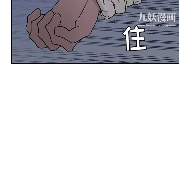 漫画《牵我手好吗》第38话第31张图