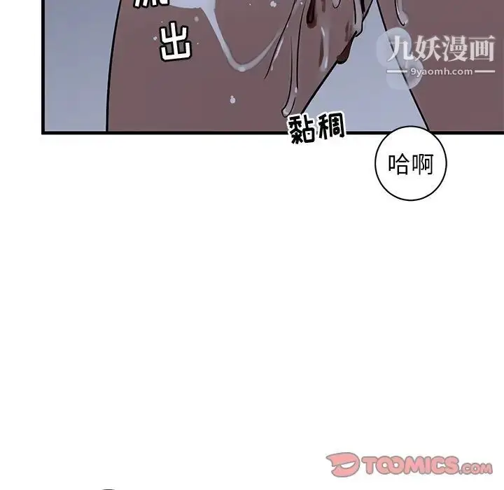 漫画《牵我手好吗》第38话第38张图