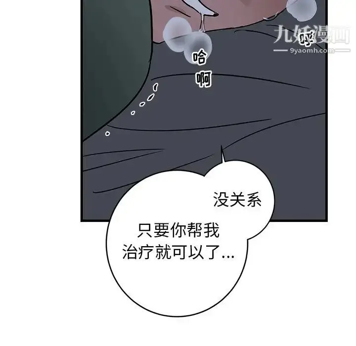 漫画《牵我手好吗》第38话第42张图
