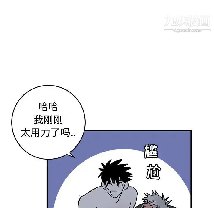 漫画《牵我手好吗》第38话第53张图