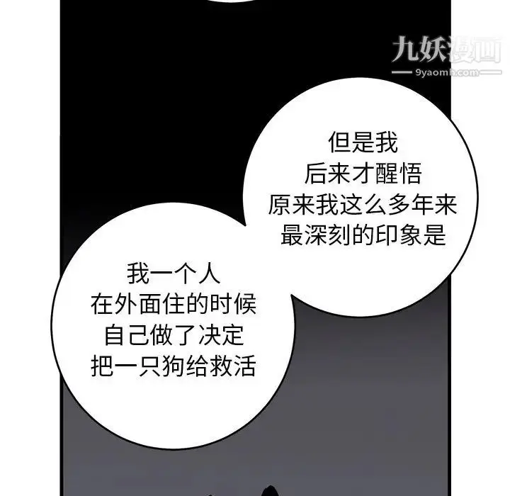 漫画《牵我手好吗》第38话第58张图