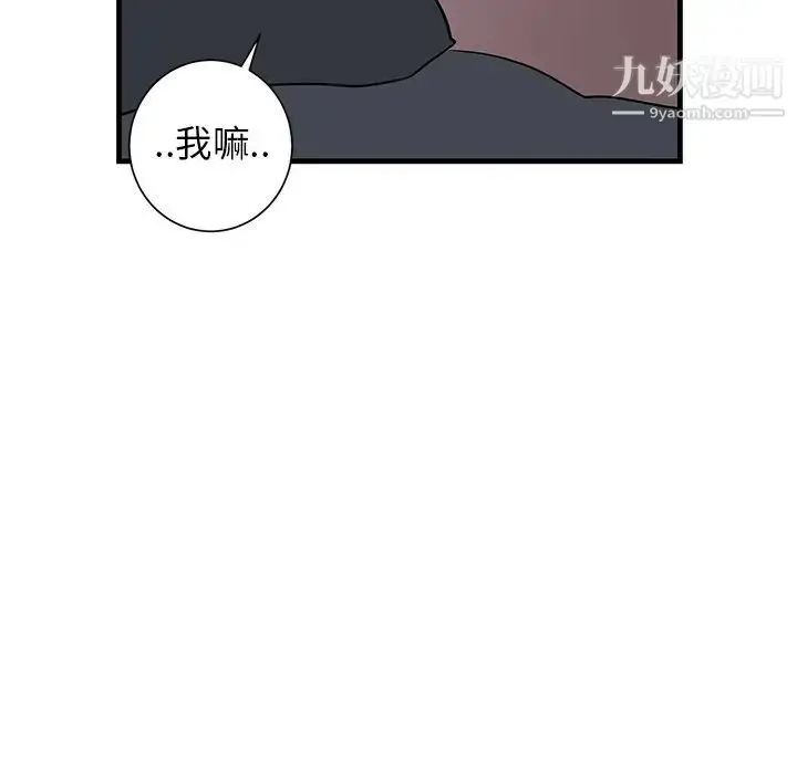 漫画《牵我手好吗》第38话第64张图