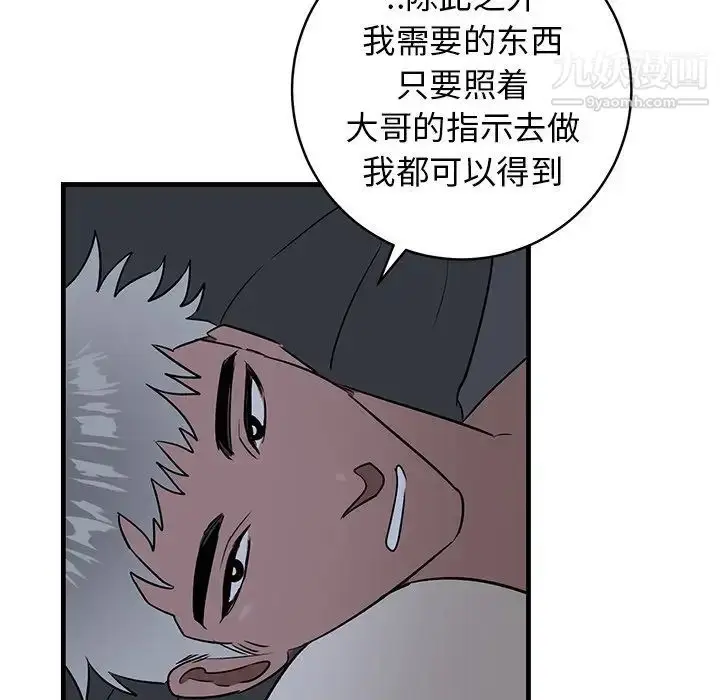 漫画《牵我手好吗》第38话第69张图