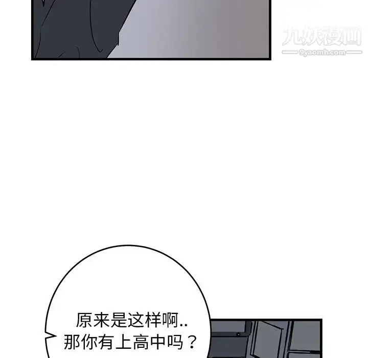 漫画《牵我手好吗》第38话第70张图