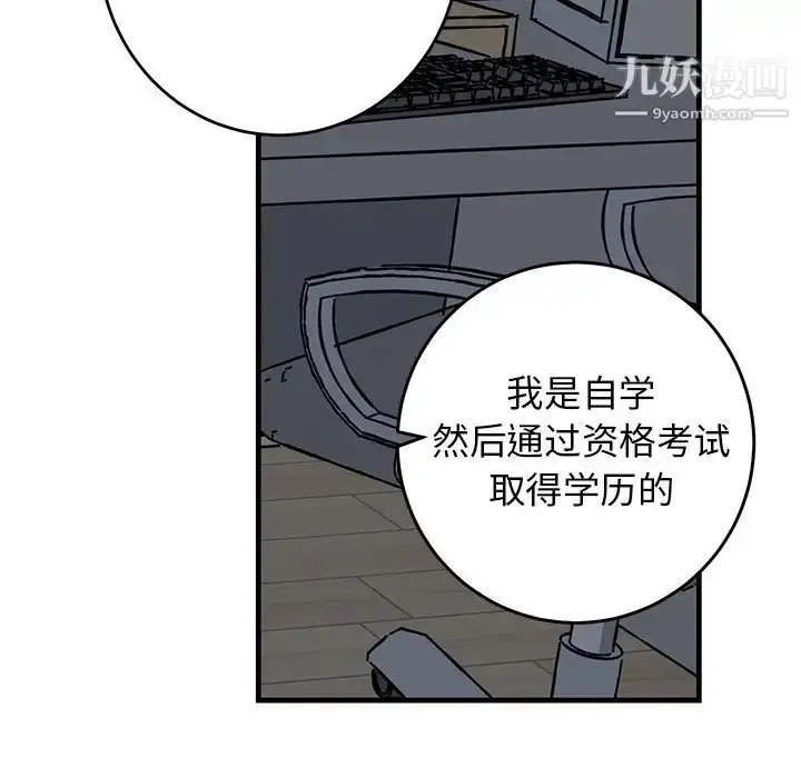 漫画《牵我手好吗》第38话第71张图