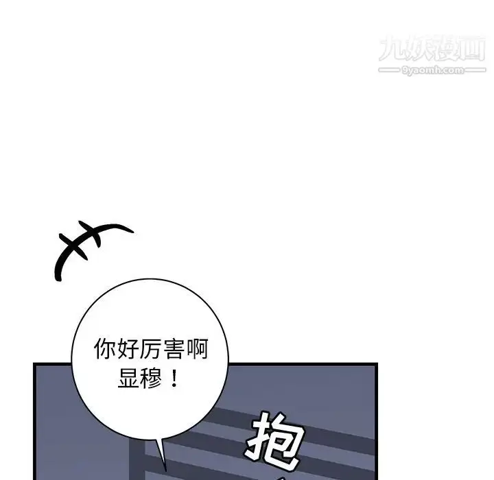 漫画《牵我手好吗》第38话第72张图