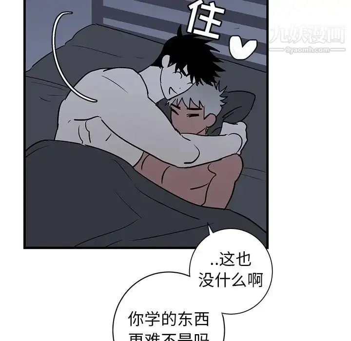 漫画《牵我手好吗》第38话第73张图