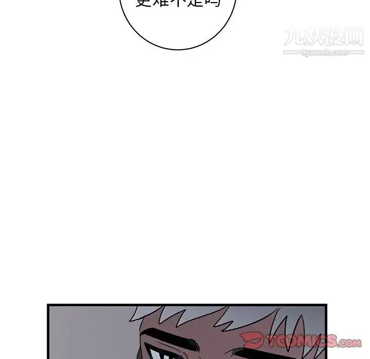 漫画《牵我手好吗》第38话第74张图