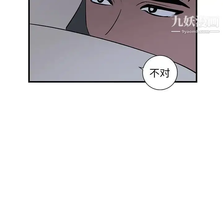 漫画《牵我手好吗》第38话第75张图