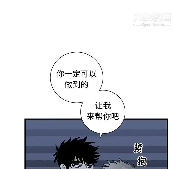 漫画《牵我手好吗》第38话第78张图