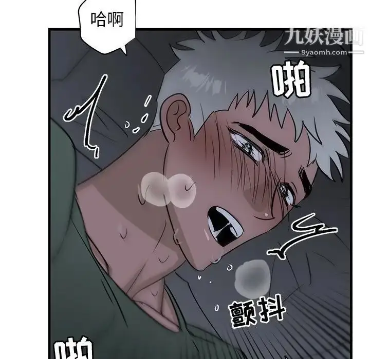 漫画《牵我手好吗》第38话第8张图