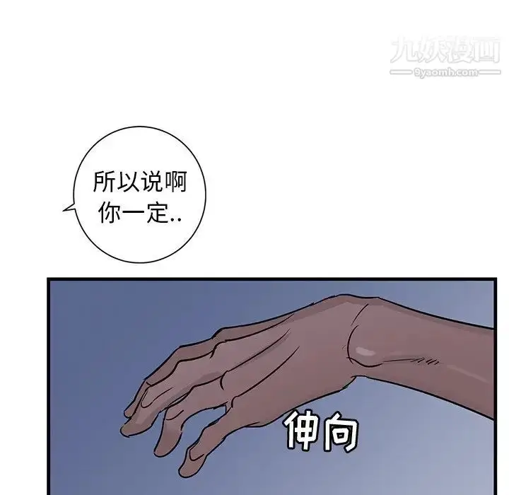 漫画《牵我手好吗》第38话第82张图