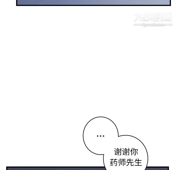 漫画《牵我手好吗》第38话第83张图