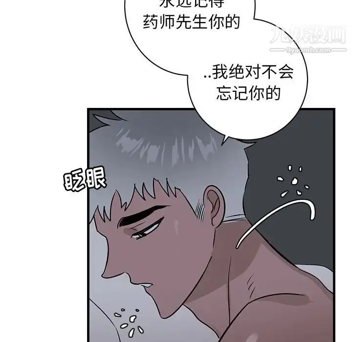 漫画《牵我手好吗》第38话第86张图