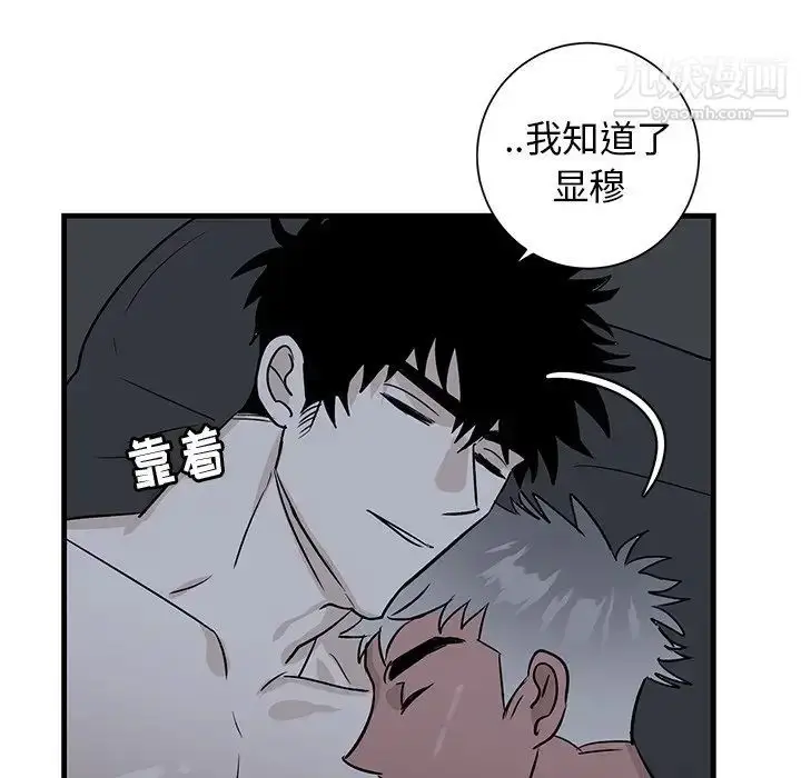 漫画《牵我手好吗》第38话第88张图