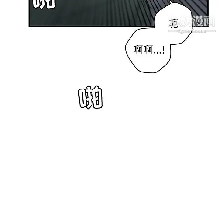 漫画《牵我手好吗》第38话第9张图